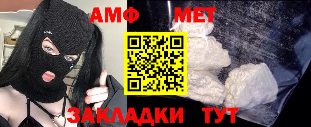 АМФЕТАМИН VHQ Сосновый Бор