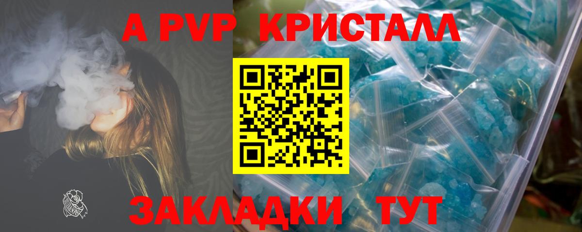 Сосновый Бор  А ПВП VHQ  Вход с VPN  APVP мука 