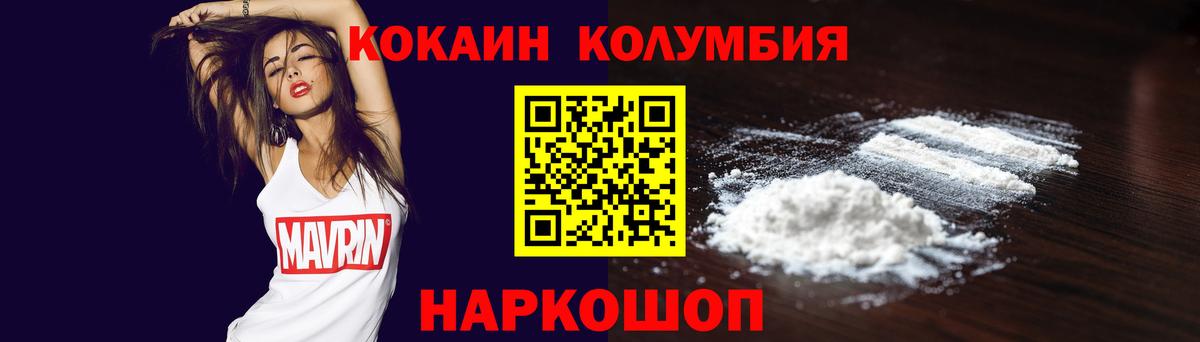 Кокаин Эквадор  Вход с VPN  COCAIN VHQ  Сосновый Бор 