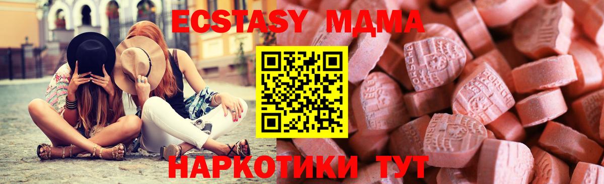 Сосновый Бор  ЭКСТАЗИ 99%  наркота  Вход с VPN  ЭКСТАЗИ mix 