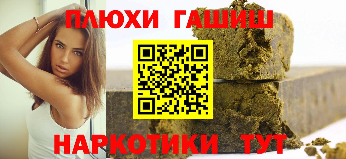 Гашиш Изолятор Сосновый Бор