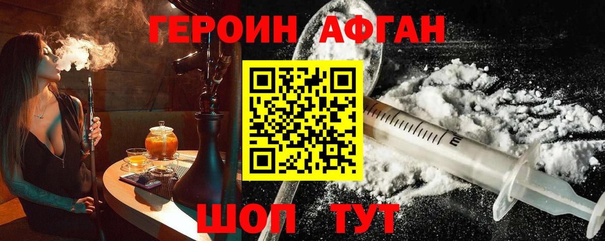 Сосновый Бор  ГЕРОИН Афган  Вход с VPN 