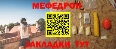 мефедрон Рузаевка
