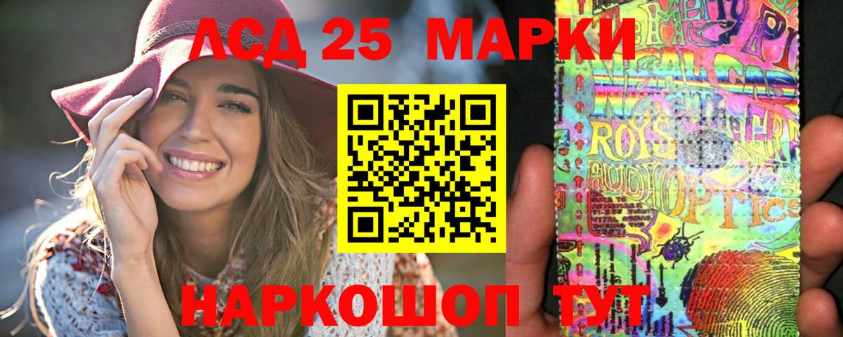 Лсд 25 экстази кислота  LSD-25 экстази ecstasy  Сосновый Бор  Вход с VPN 