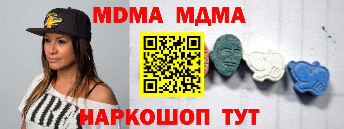 MDMA Molly  МДМА Molly  Вход с VPN  Сосновый Бор 