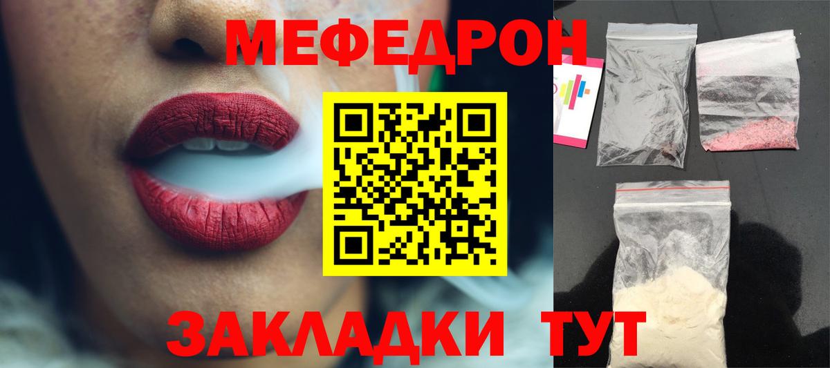 Сосновый Бор  Мефедрон VHQ  МЯУ-МЯУ  МЕФ VHQ  МЯУ-МЯУ  Вход с VPN 