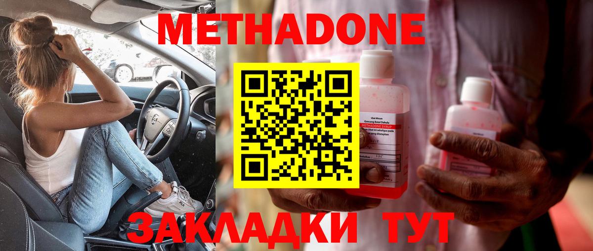 Метадон VHQ  Вход с VPN  Сосновый Бор 
