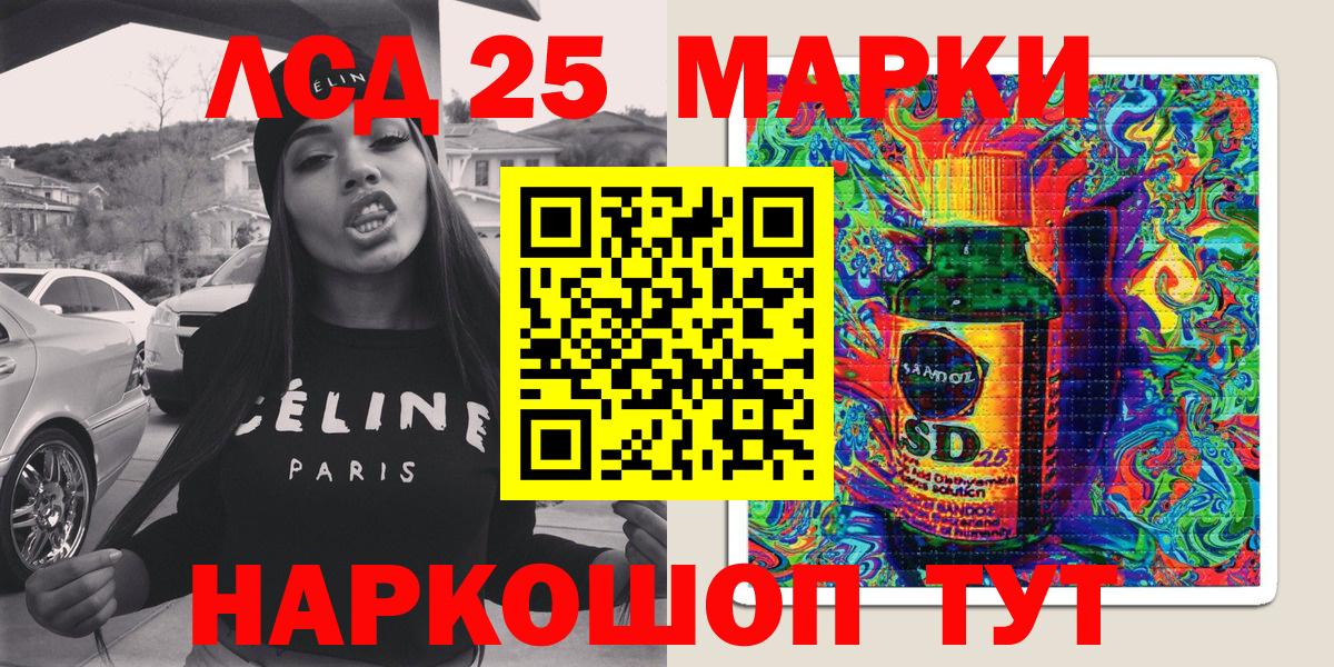 Марки 25I-NBOMe 1500мкг Сосновый Бор